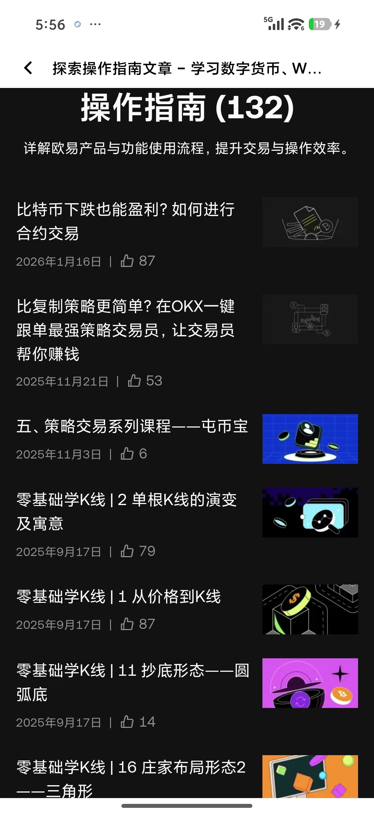 ouyi平台下载 资深用户推荐的多功能交易终端下载